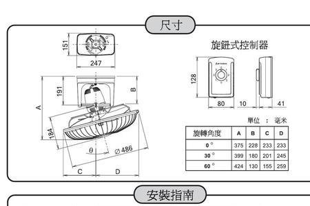 lexy电风扇使用说明书