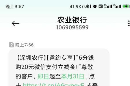 农行怎么短信查询开户行