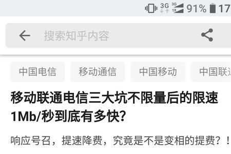 1mbps和256kbps限速后哪个快