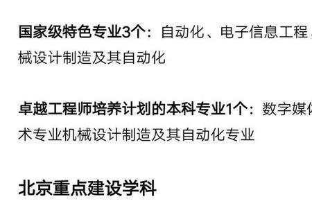 北方工业大学博士点是哪个专业
