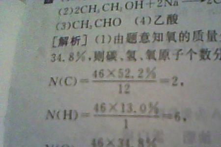 cuoh2的相对分子质量