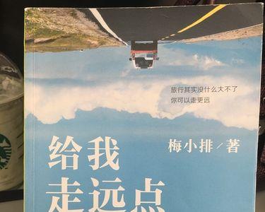 读书旅行总有一个灵魂原句