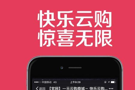 缘购网能一元云购吗
