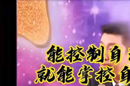 控制自己的情绪是人生最高境界