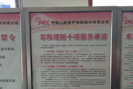 人保车险怎么退保最快方法