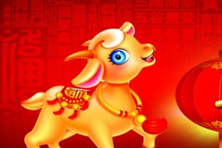 属羊人八十大寿祝福语