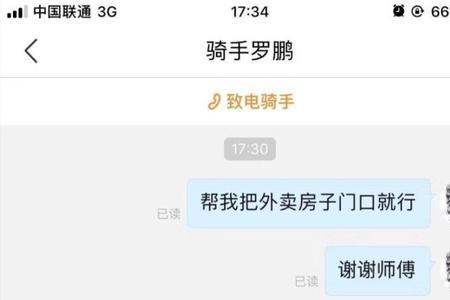 女生说吃外卖怎么幽默回复