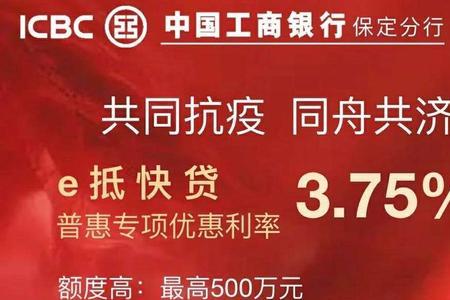 工商银行经营快贷哪里贷