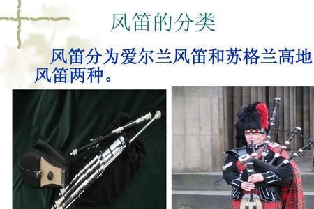 苏格兰风笛送别女王曲名