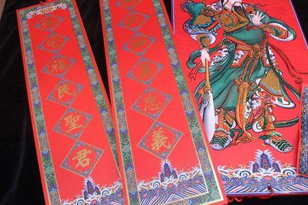 关公像两边挂什么对联