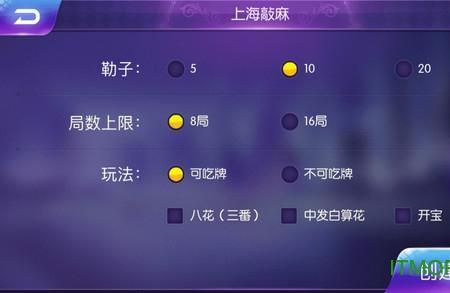 上海麻将新手入门基本规则