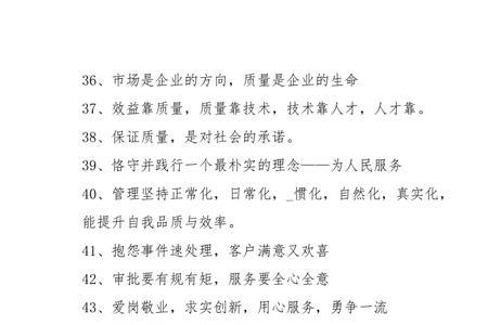 服务行业投诉标语