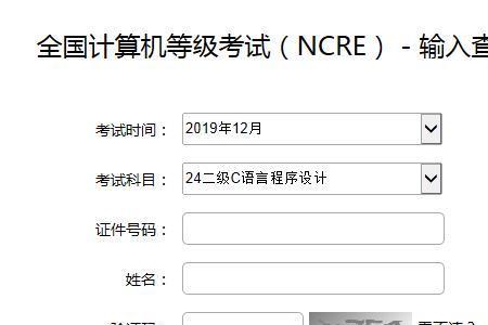 全国计算机ps考试成绩可以查询吗