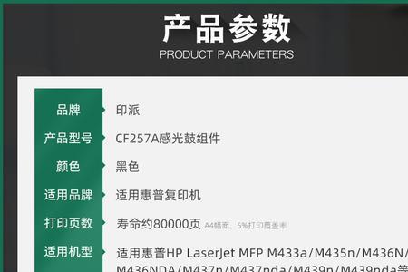 惠普437nda使用方法