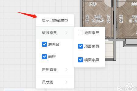 酷家乐为什么会有直线画不上去