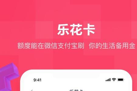 分期乐买苹果13靠谱吗
