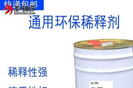 环氧锌黄底漆用什么稀释剂