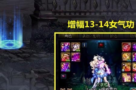 女气功105级神话自选礼盒选哪个
