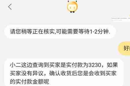 闲鱼验机可以退吗