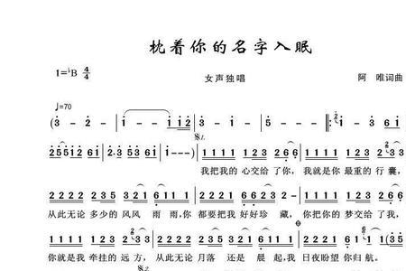 喊着你的名字原唱