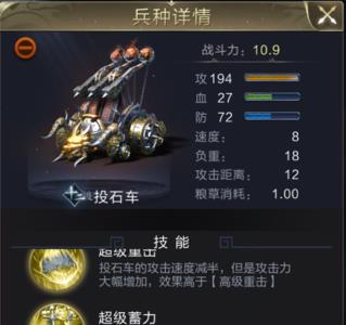 投石车的攻击范围和箭塔对比