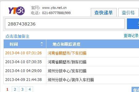 北京到上海圆通快递能发货吗