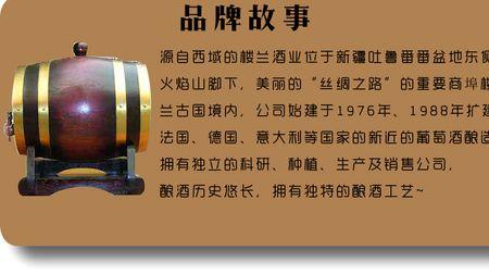 楼兰葡萄酒在中国排名