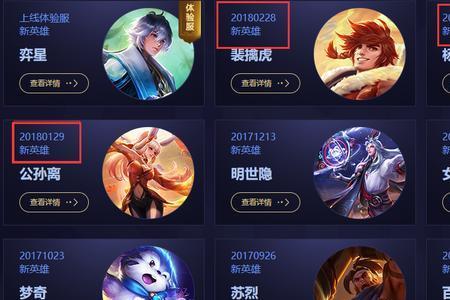 王者新英雄怎么没有皮肤