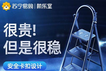 五金店有卖人字梯子的吗