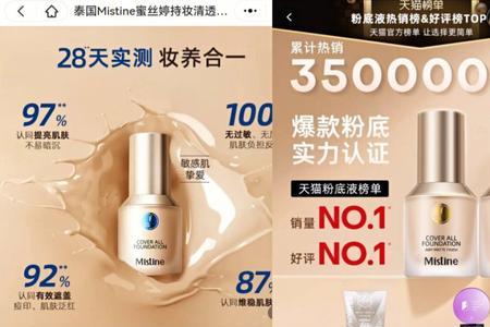蜜丝婷和银盾哪个好