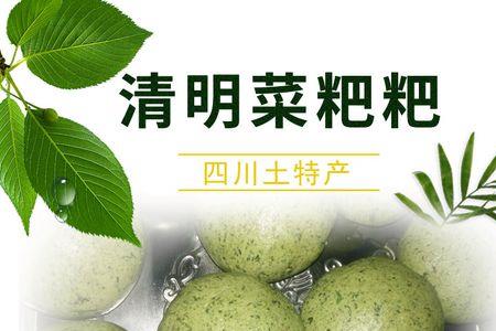 米粉腌菜粑的家常做法