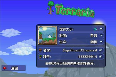 泰拉瑞亚最高多少版本