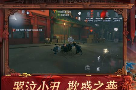 第五人格官服为什么进不去