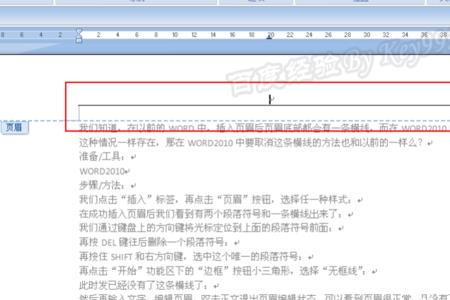 页眉横线怎么加粗15磅