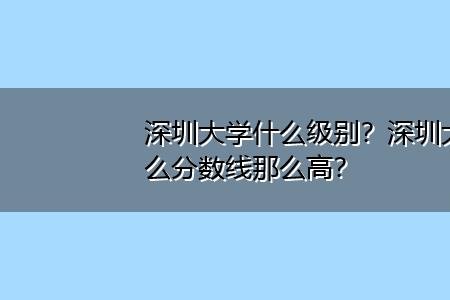 深圳大学2022秋季开学时间
