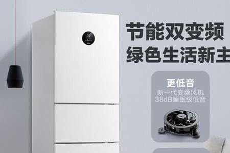 三开门冰箱怎么解锁