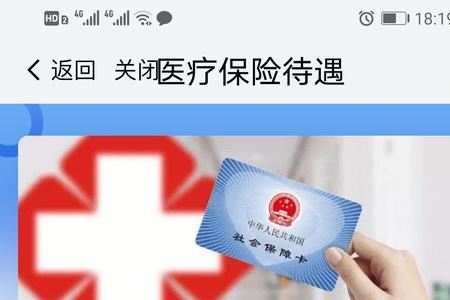 南京医保的个人编号怎么查