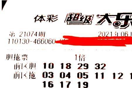 大乐透2006期开奖的结果
