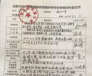 职称评审对年度考核的要求