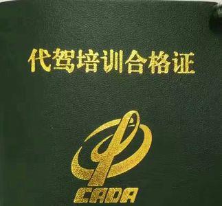 滴滴代驾质检拍照标准