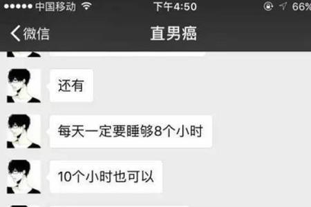 给对象备注同学是什么意思