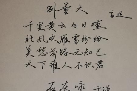 送爱人的钢笔上刻什么字好