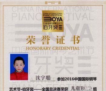 钢琴奥林匹克大赛含金量高吗