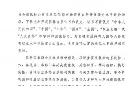职业资格证书怎么转成pdf