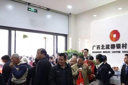 扬子村镇银行可信吗
