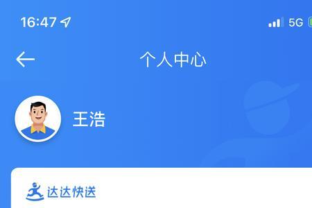 达达骑士怎么在线聊天