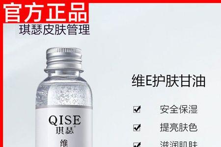 甘油化妆的正确步骤