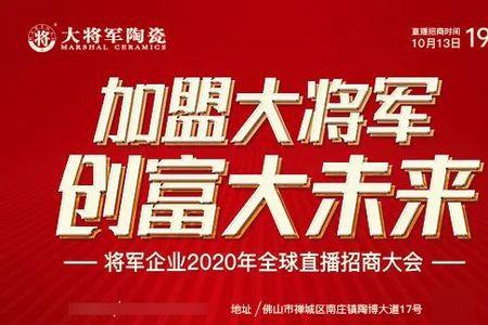 大将军瓷砖有分厂吗