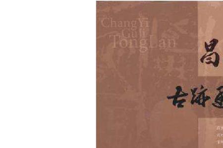 昌邑的名胜古迹