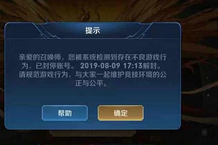 王者荣耀注销后别人看到的样子